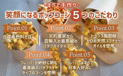 菓子 ジェリーズ ポップコーン 2種 各2袋 Mセット [社会福祉法人