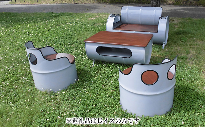 ドラム缶リメイク品 長イス インテリア おしゃれ 雑貨 家具 手作り