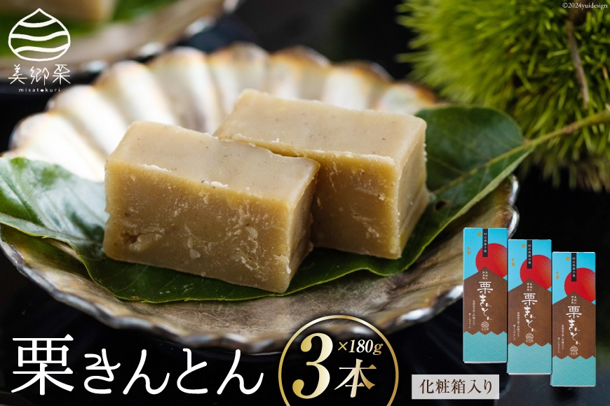 栗きんとん様 リクエスト 3点 まとめ商品 栗きんとん（プロフ読んでね 