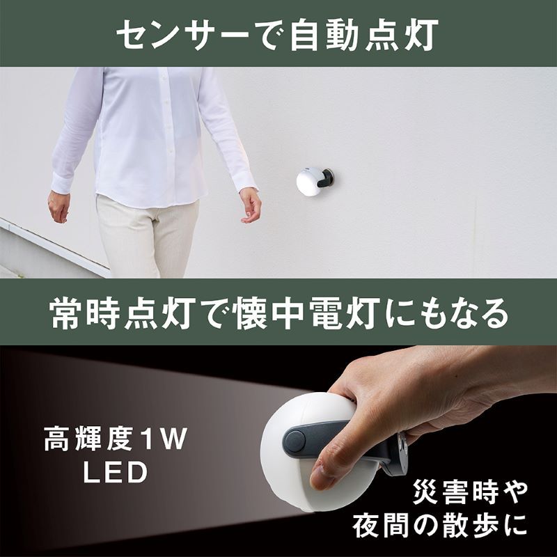 musashi ASC-900 充電式どこでもセンサーライト 《 センサーライト