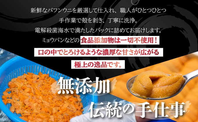 【良品】塩水うに　100ｇ×3パック　A級グレード　バフンウニ　海外産原料　冷蔵品　天然無添加　海水うに　うに　海鮮　うに丼　漁師さん応援　消費拡大　フードロス 北海道 噴火湾産 塩水 バフンウニ 100g 3パック 計300g うに