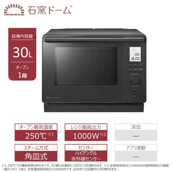 東芝 角皿式スチームオーブンレンジ ER-D100C(H) 【kw0240-0533-1