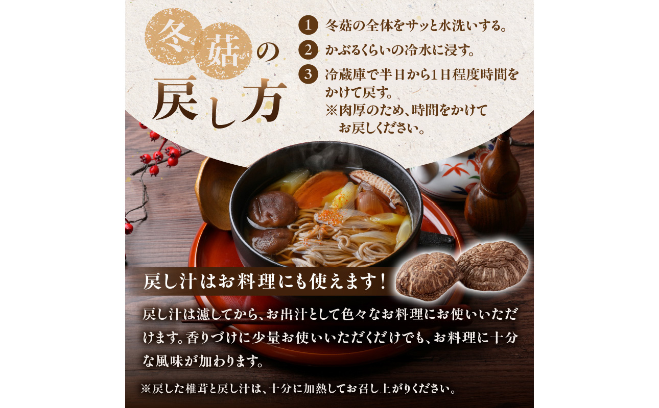 F07033】大分県産乾椎茸 冬菇（どんこ）200g（大分県大分市