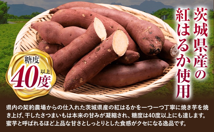 干し芋 訳あり 茨城県産 紅はるか ほしいも 選べる 内容量 200g 400g