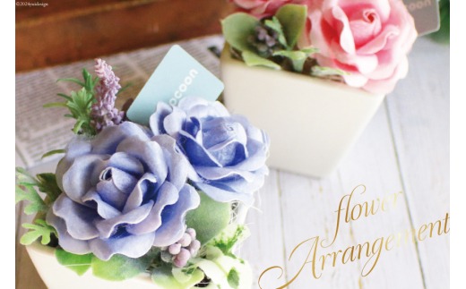 花 アレンジメント 天然素材 繭細工のフラワーアレンジメント [南三陸