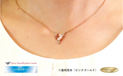 ハートシェイプモルガナイト ペンダント プラチナ K18ピンクゴールド