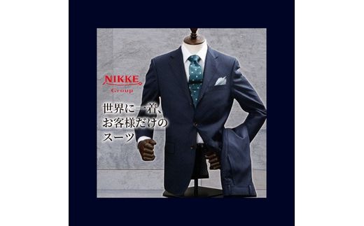 オーダースーツ(高級服地・高級仕立SUPER120S)＜上下セット