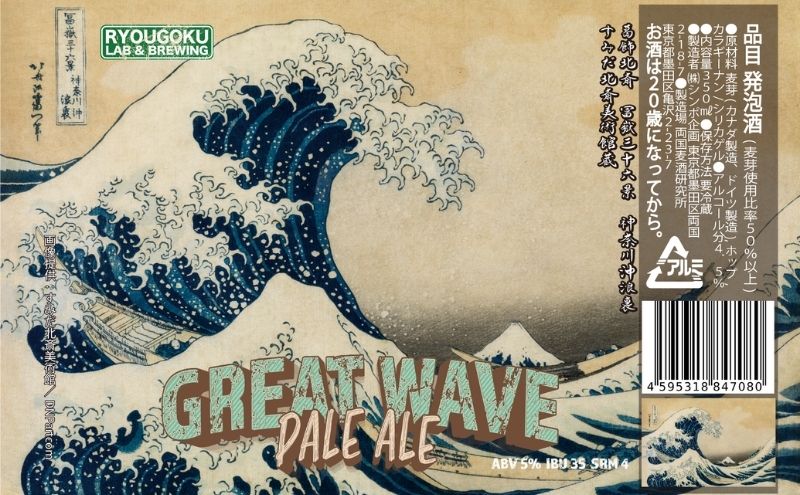クラフトビール 2種 350ml × 6本 飲み比べ セット 両国麦酒研究所 葛飾