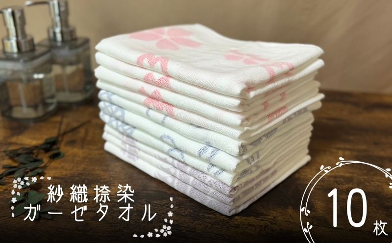 国内　大阪泉州産　ダブルガーゼ手拭い60枚 ガーゼ手拭い（フェイスタオル）「りんりん」｜ダブルガーゼ 二重ガーゼ