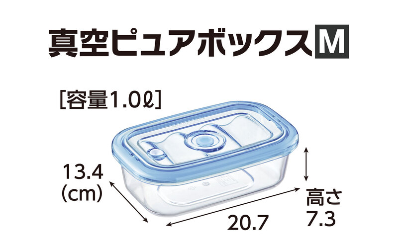 真空ピュアボックス M ] 真空ポンプ付き 真空保存容器 アサヒ軽金属