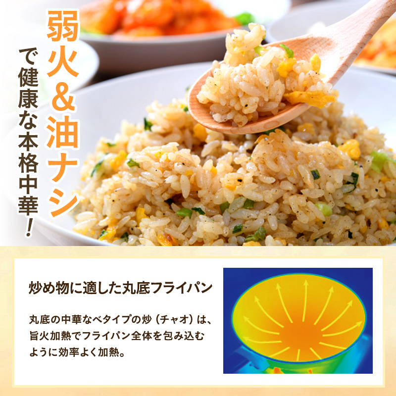 中華鍋 26cm 深型 鍋 オールライト炒（チャオ）シャンパンピンク