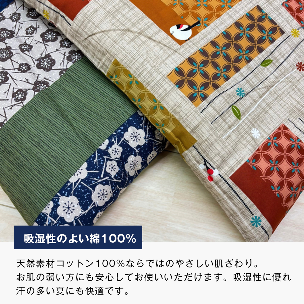 カバー付 手作り長座布団 綿わた100％入 日本製 木綿わた 68×120 小梅