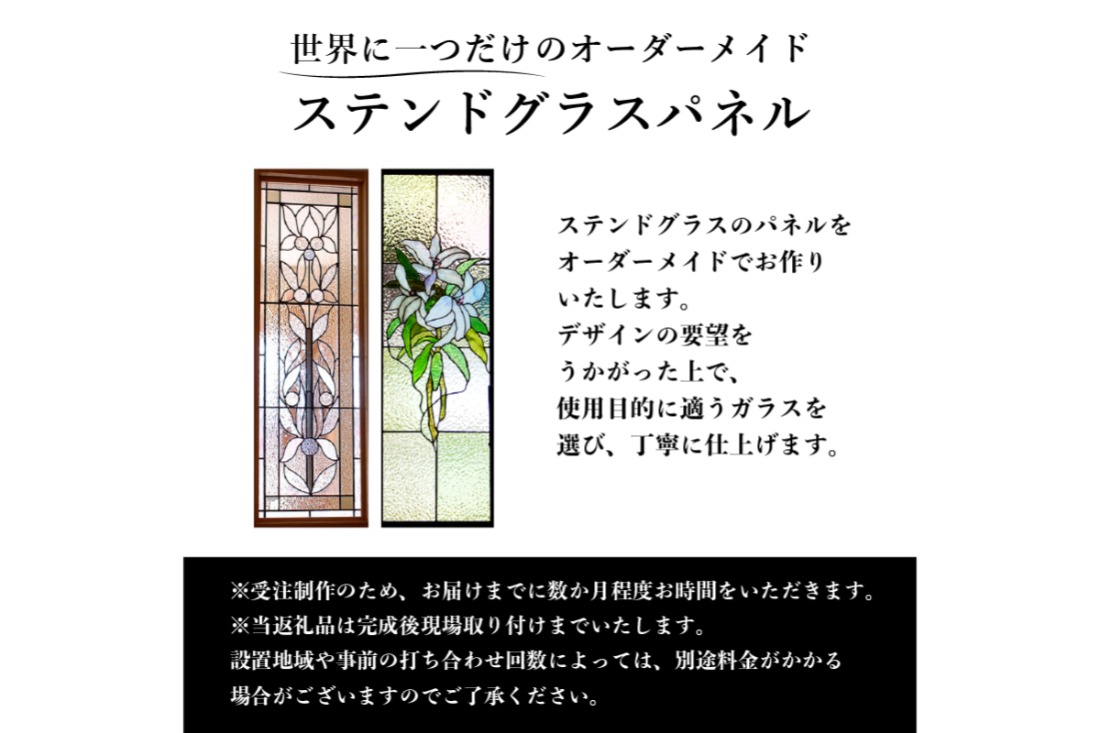 KIYO様オーダー品専用　ステンドグラスパネル　7点 KIYO様オーダー品専用 ステンドグラスパネル 7点 KIYO様オーダー品専用