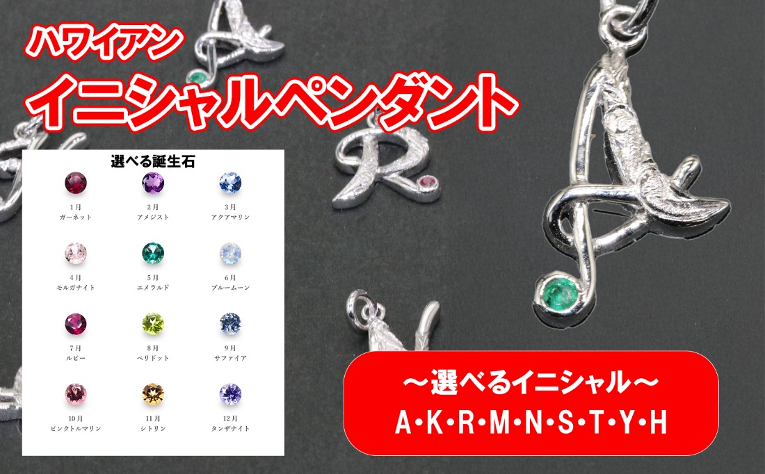 シルバー製イニシャルＡ肉彫り　ピンクサファイア入り　ブラックメッキかけペンダント イニシャルハワイアン彫りペンダント（素材：シルバー925