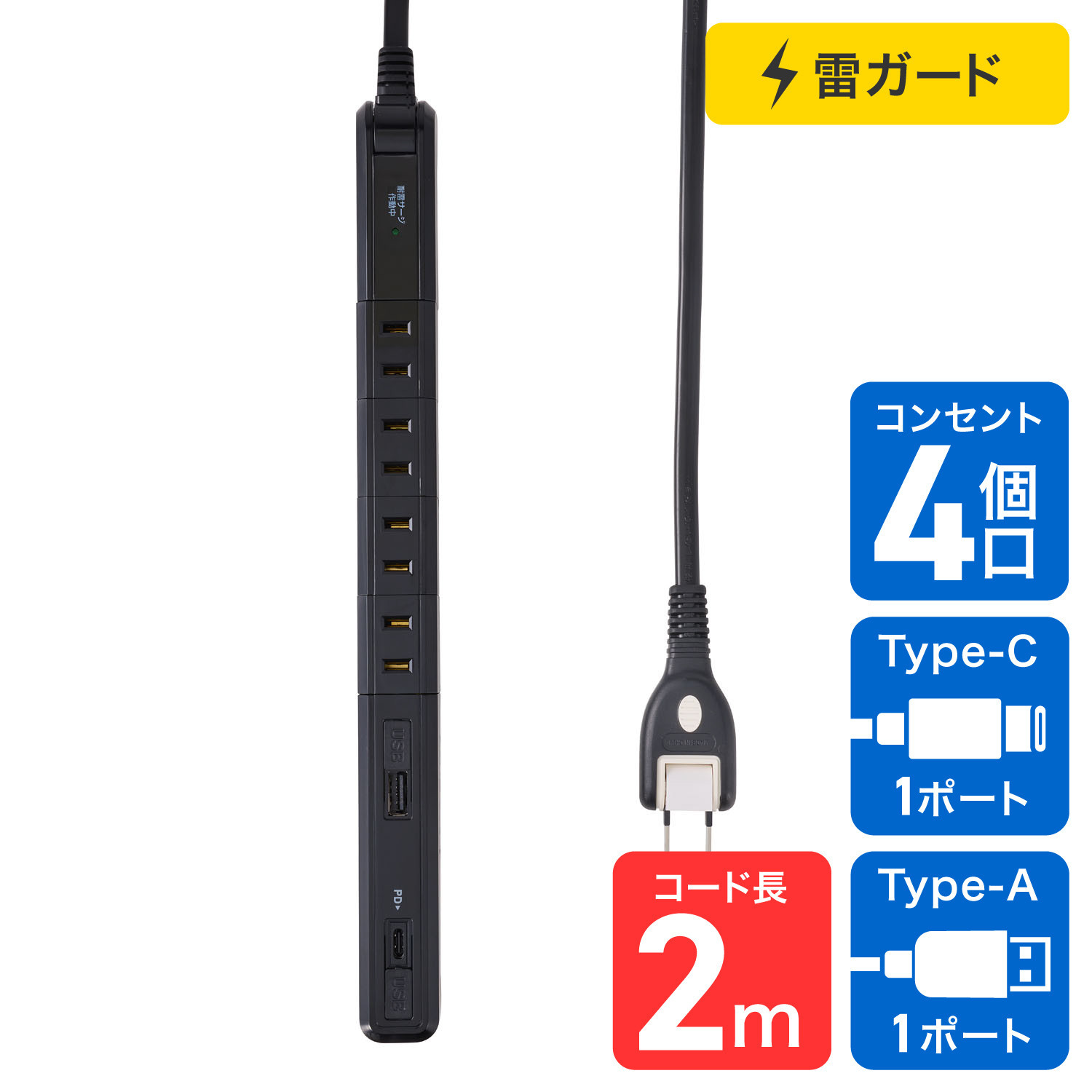 USBタップ スリム回転USBタップ PD20W WB-SL4222SUC(BK) 272183_AZ200（大阪府