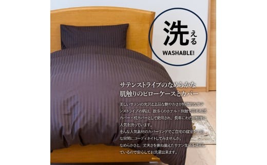 ダニ忌避率99.3%】布団カバー・枕カバー2点セット【ホテル仕様