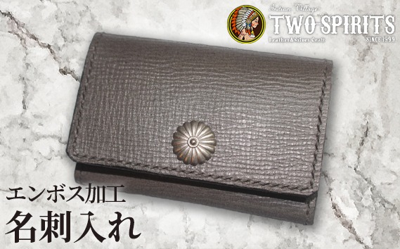 エンボス加工名刺入れ [No.455]（岐阜県山県市） | ふるさと納税サイト