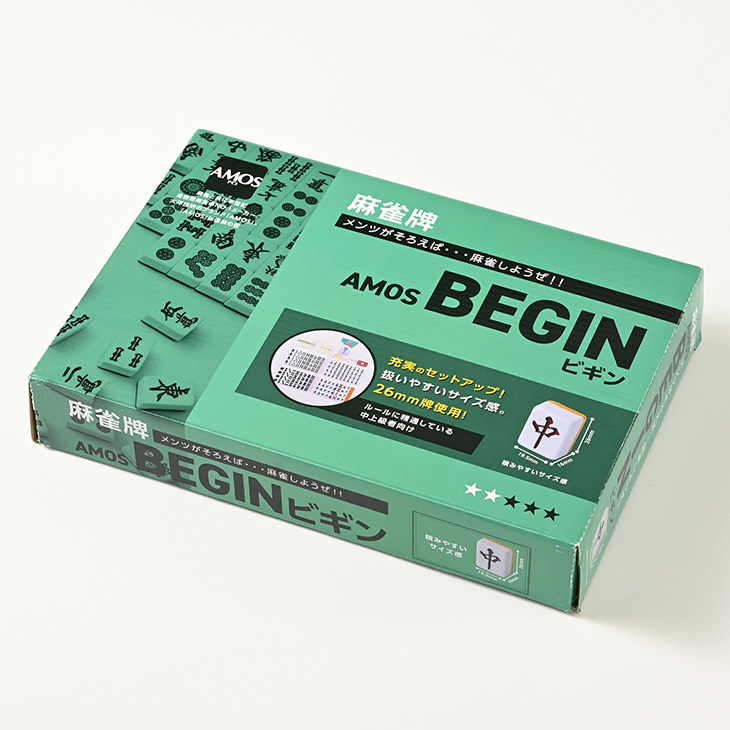 麻雀牌 AMOS BEGIN｜手積み麻雀 麻雀 マージャン プレゼント ギフト