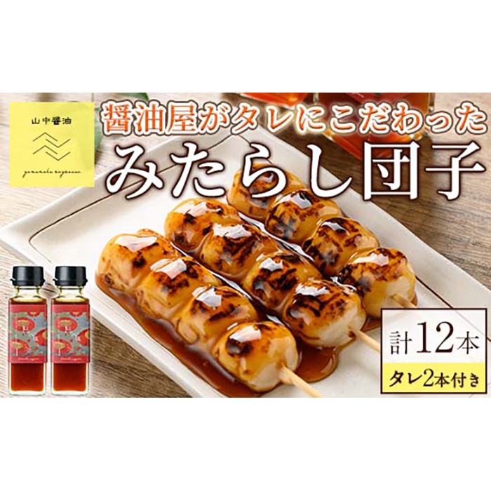 0094907a】お家で手軽に食べられる 醤油屋がタレにこだわった特製