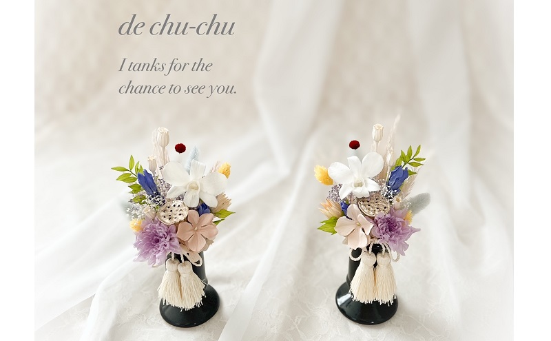 プリザーブドフラワーの仏花 リンドウの花(2個1対) フラワー