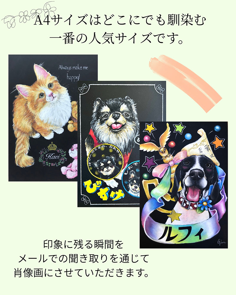 世界に一枚。オイルパステルで描く「ペットのオーダーメイド肖像画