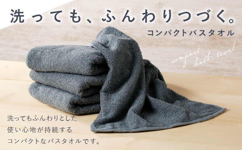 099H3813 コンパクトバスタオル 6枚 シックグレー【速乾 中厚