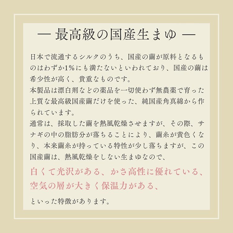 京都金桝＞純国産 絹(シルク)100%の真綿本掛けふとん シングル