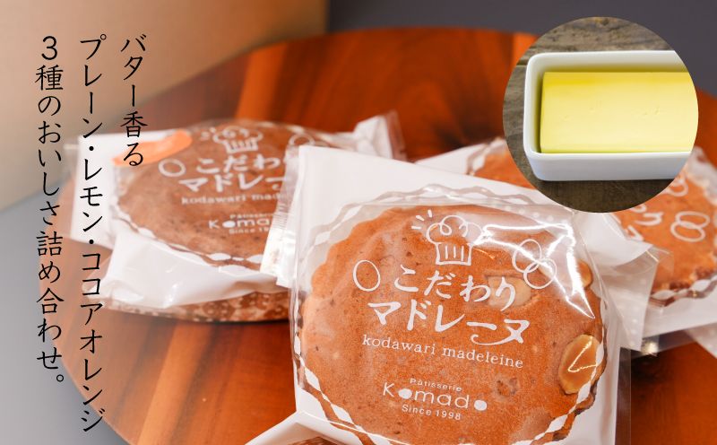 ギフト・のし・指定日可能】宮崎県木城町パティスリーコマドの