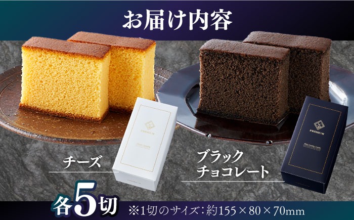 シェフパティシエ監修】プレミアム カステラ 2本 セット ( チーズ