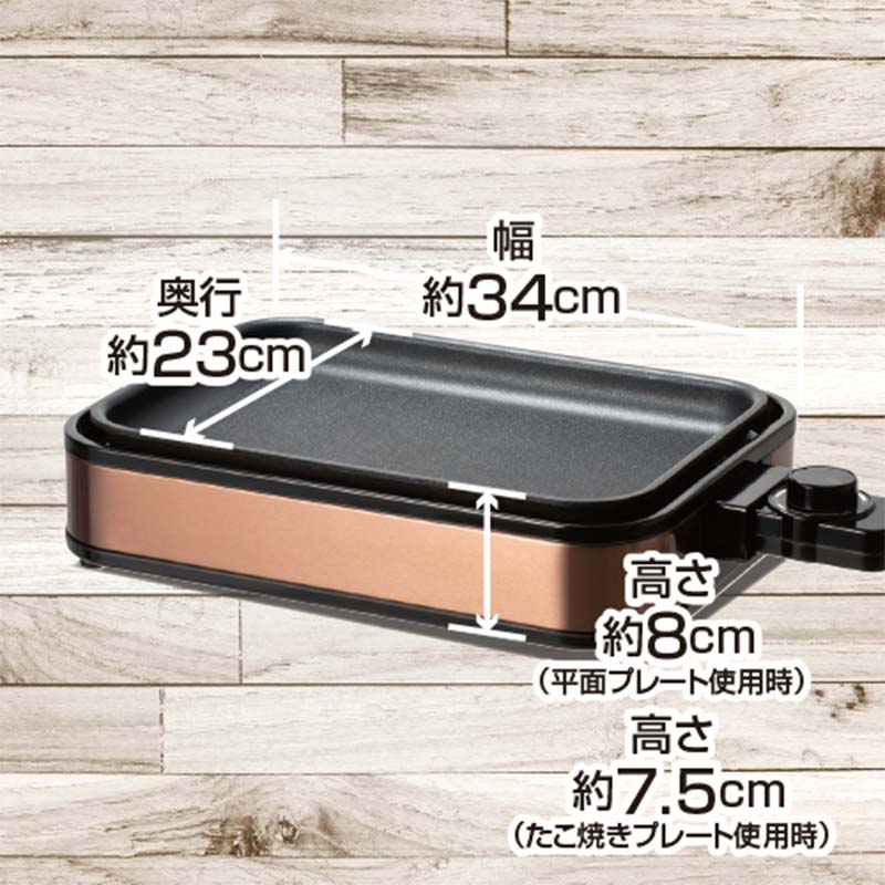 YAMAZEN YZホットプレート2枚 プレート ブラウン キッチン用品 調理