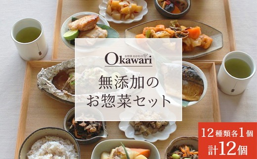 お菓子、お惣菜、調味料のセット df679382-3654-4876-aa9c-