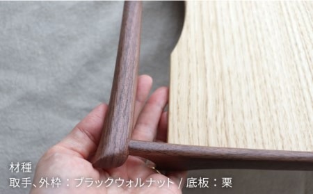 木製トレー 10個セット 栗×ブラックウォールナット】50cm 大サイズ の 木製 トレー 糸島市