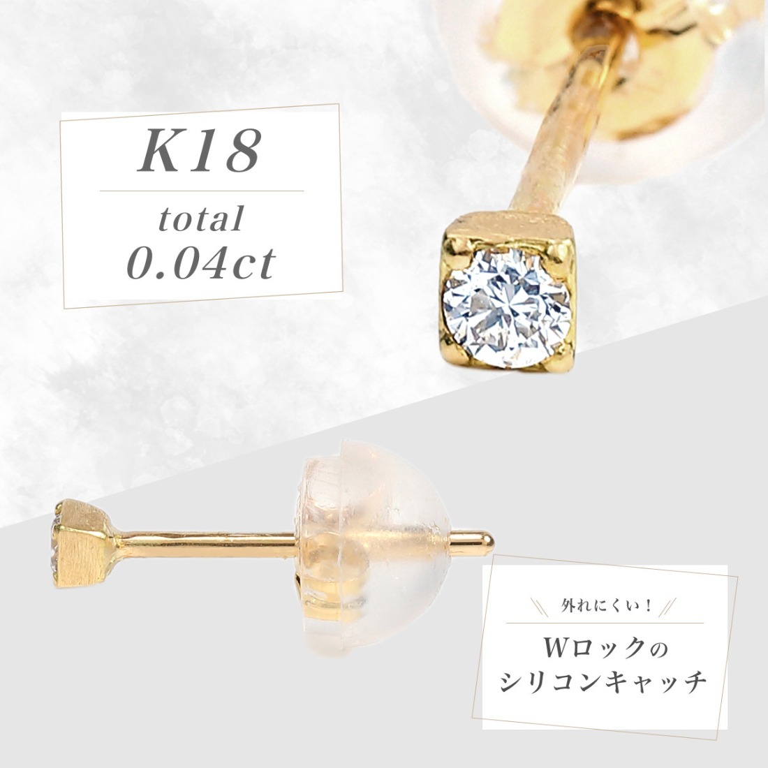 トータル0.04CT K18セカンドピアス E296DI-Y ピアス ダイヤモンド
