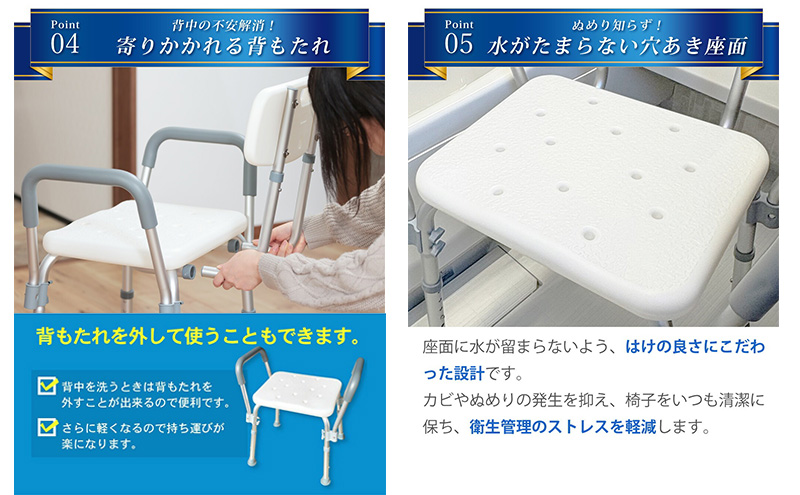 シャワーチェア 肘付き 背もたれ付き 高さ調節 伸縮 介護用品 バス