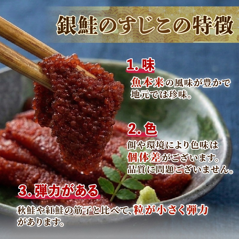 銀鮭すじこ 醤油漬け420g (70g×6P) 醤油 しょうゆ 筋子 大船渡市 岩手