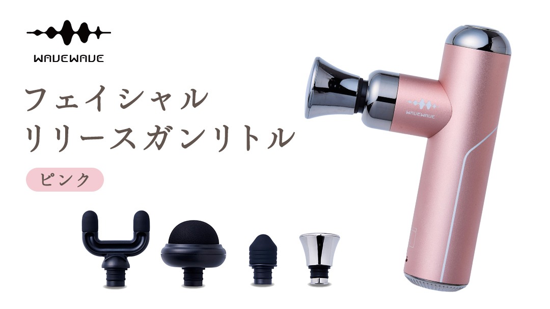 エステ用ガンウとエステ用タオル エステ用ガンウとエステ用タオル