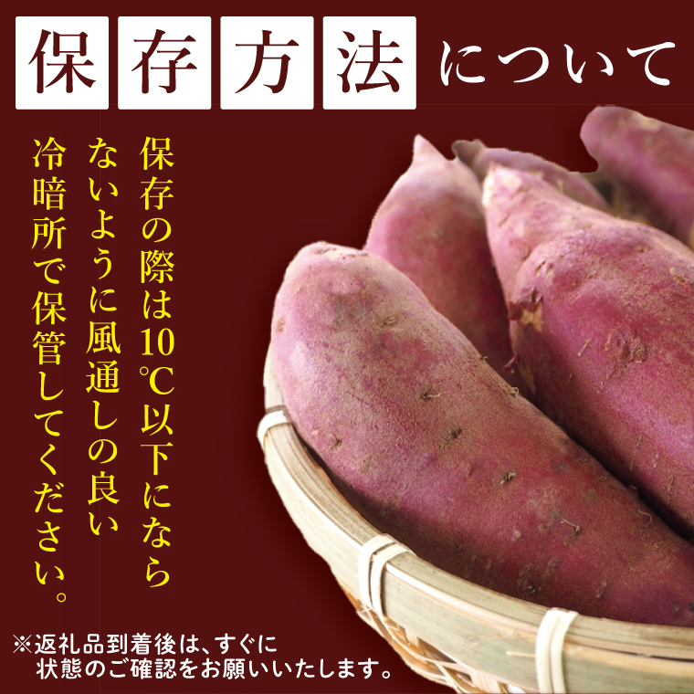 先行予約】熟成さつまいも 栗かぐや 5kg【10月中旬より順次発送予定