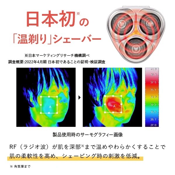 ヤーマン ホットシェイブスキンプロ YJEC1W | YA-MAN フェイスケア