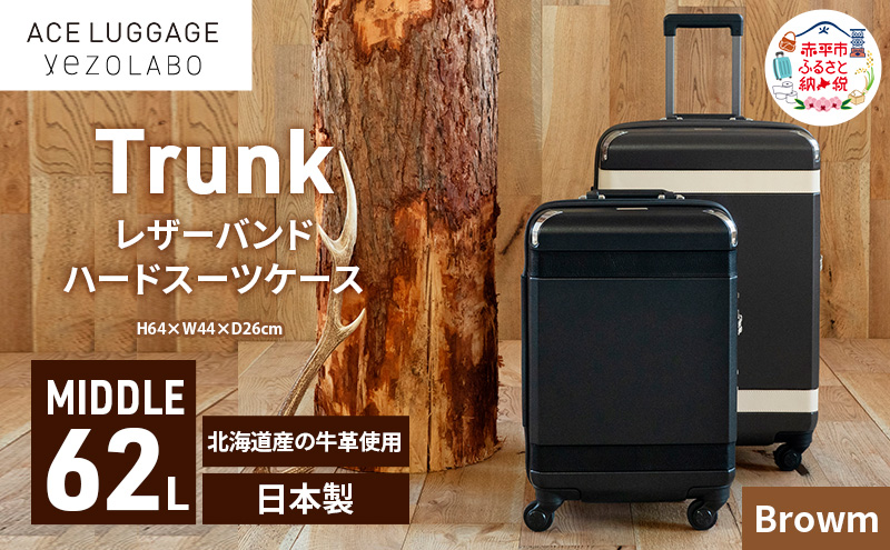 Trunkレザーバンドハードスーツケース_No.5800277 ブラウン 62L