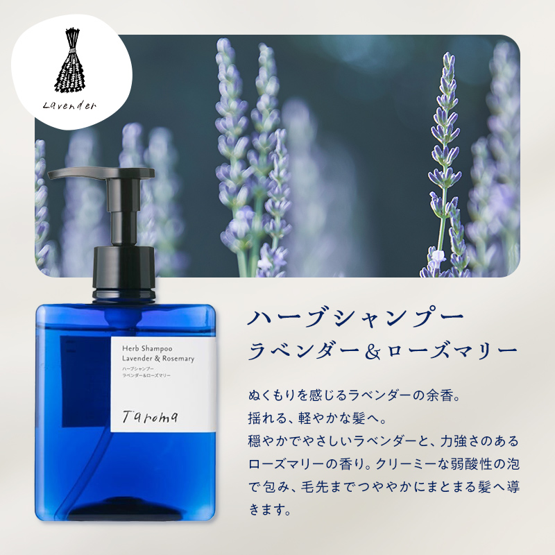 Taroma ハーブ シャンプー & コンディショナー 2種 セット ボトル