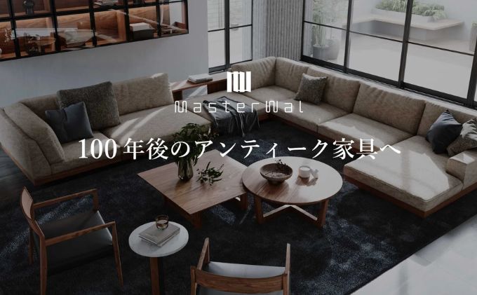 マスターウォール オルタナ ダイニングテーブル (W 1600mm)【配達不可