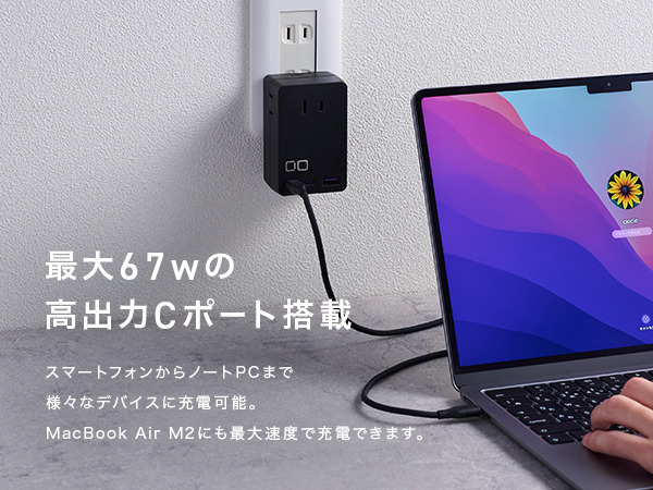 CIO 電源タップ＋USB充電器 コンセント3口 Polaris CUBE WALL ブラック