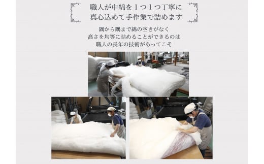 極上純綿 もめん布団 掛敷セット (菊水柄・ピンク)【CW115W1】（滋賀県