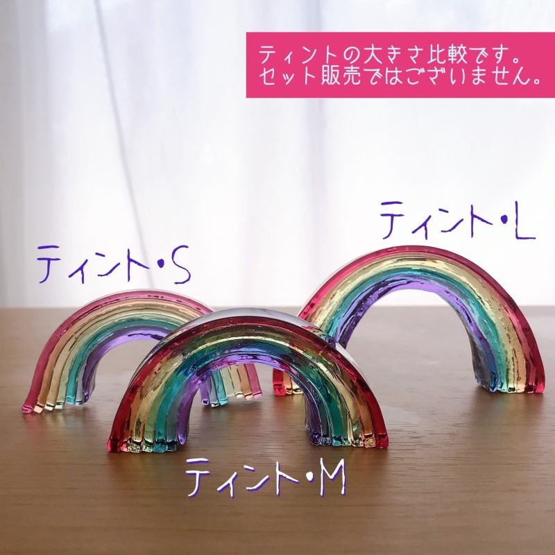 置物 オブジェ 現代アート 虹色 ガラス 虹のオブジェ 《ガラス製・ティント・L》 インテリア（福岡県