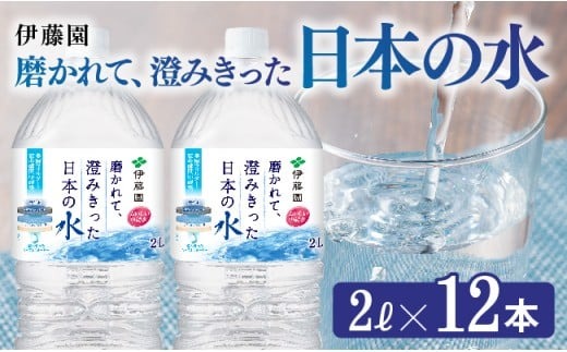 秋のキャンペーンMilife ミネラルウォーター 2本セット 秋のキャンペーンMilife ミネラルウォーター 2本セット 水 2