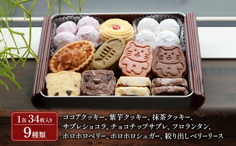 墨田にゃーこちゃんのクッキー缶3缶 Dessert lab クッキー 詰め合わせ