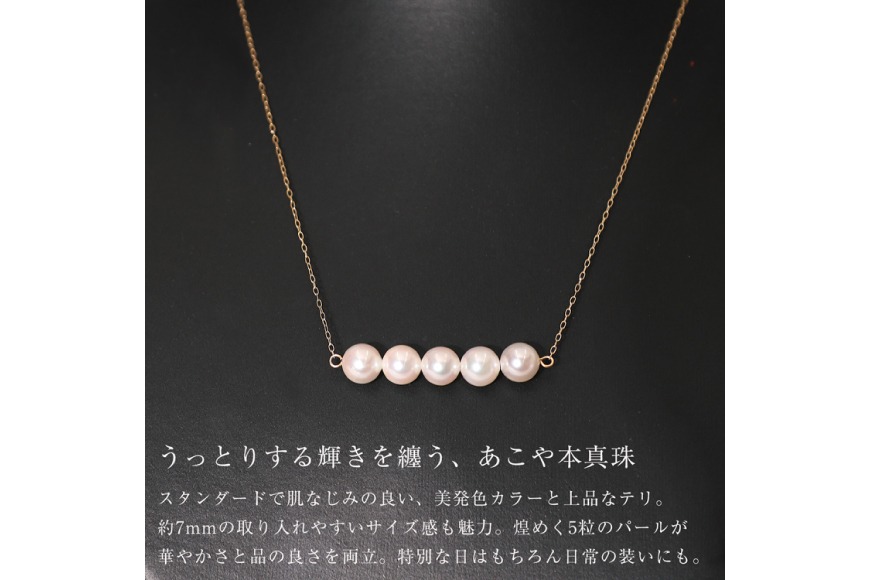 CI394 Marycoco あこや本真珠 7mm 5粒 パールネックレス ケース付