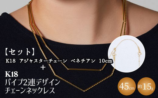 【2本セット】k18 ベネチアンチェーンネックレスセット　58cmと50cm e12a054b-8a28-4ac7-88de-