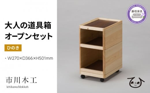 宅配ボックス　檜　ひのき　手作り　収納　インテリア　おもちゃ箱　木製 宅配ボックス　檜　ひのき　手作り　収納　インテリア　おもちゃ箱　木製