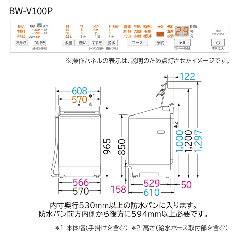 167-5-213 【日立全自動洗濯機ビートウォッシュ】BW-V100P(W